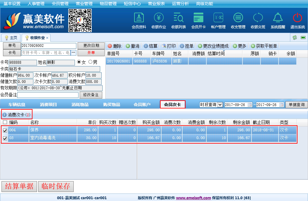 赢美帮助图片