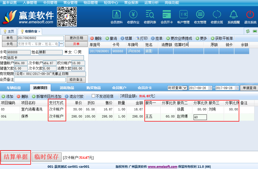 赢美帮助图片