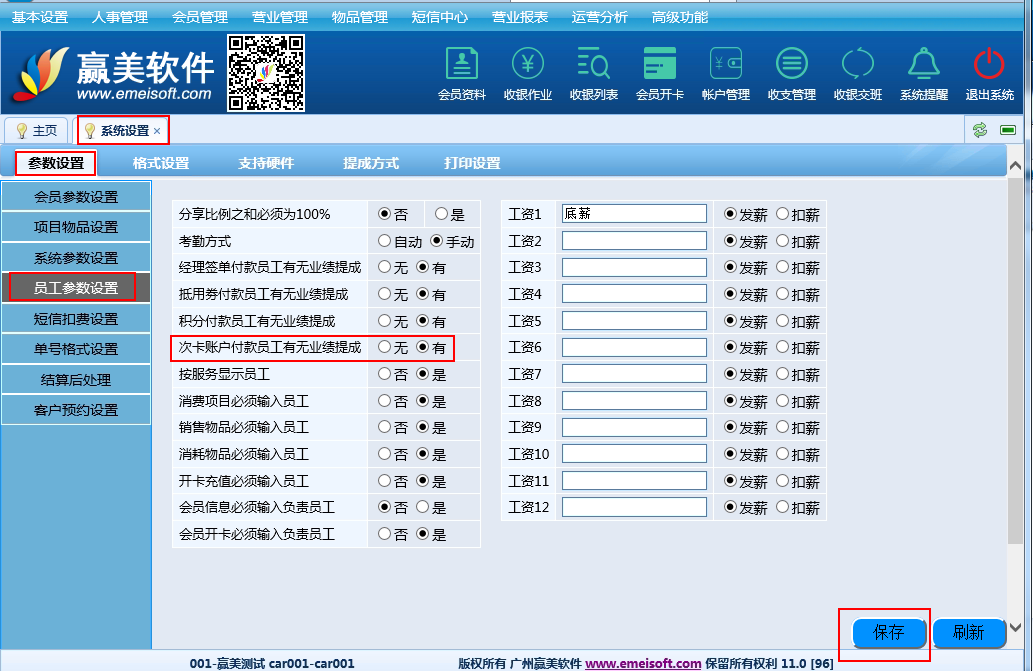 赢美帮助图片