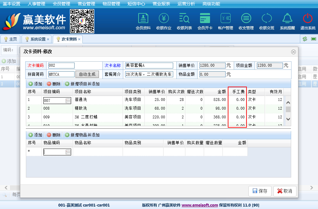 赢美帮助图片