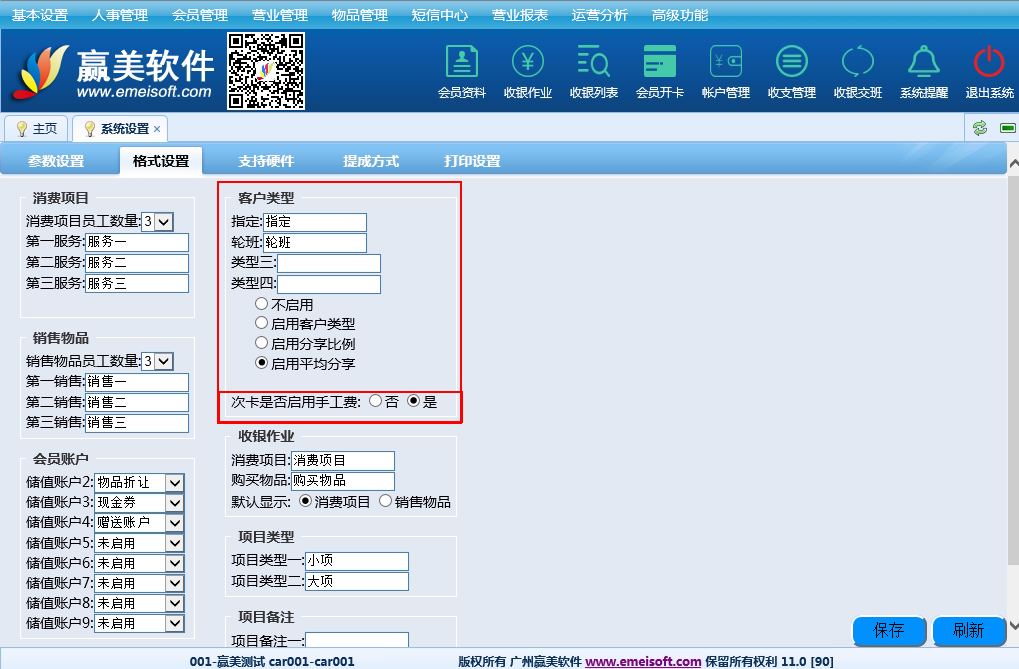 赢美帮助图片
