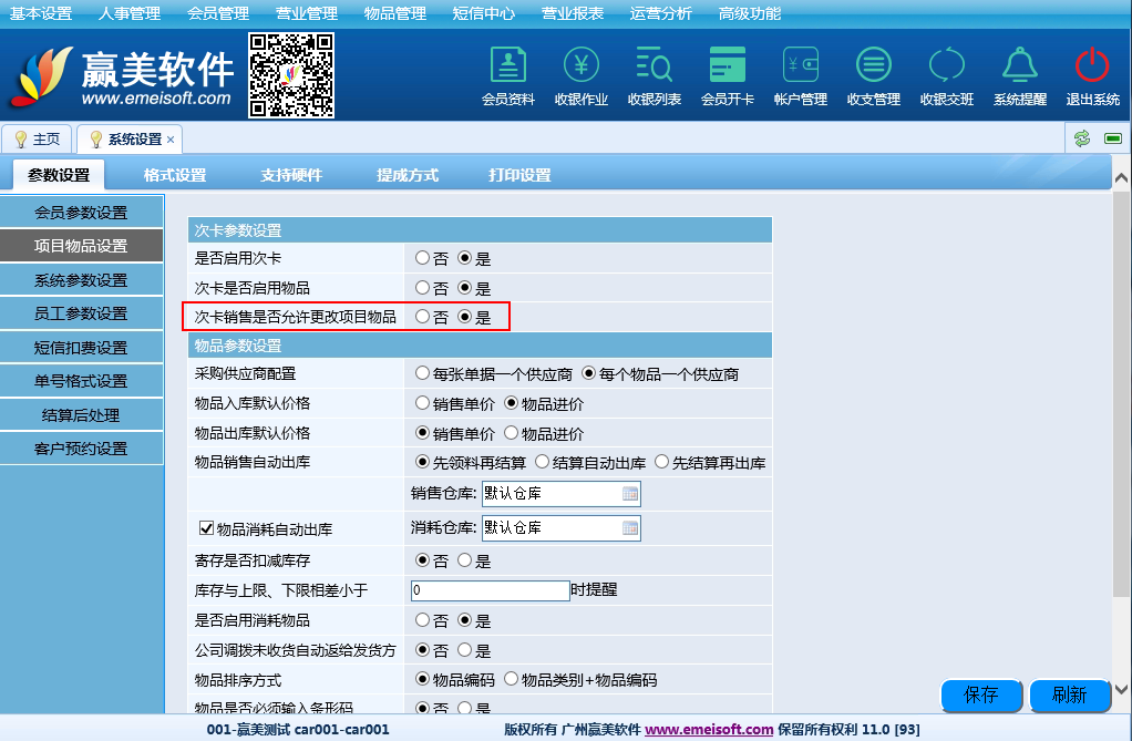 赢美帮助图片