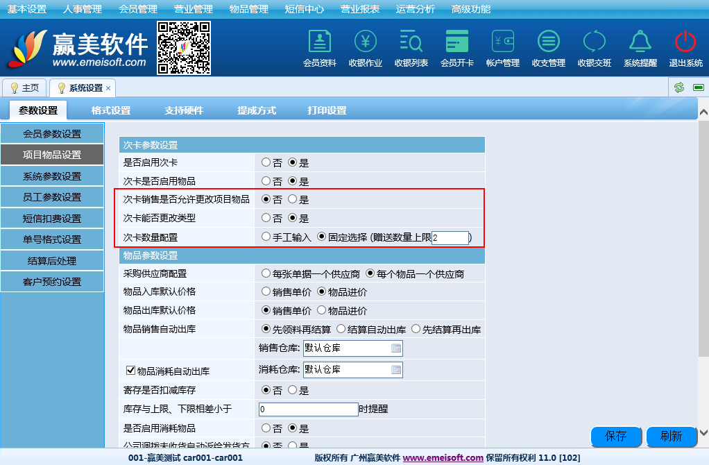 赢美帮助图片