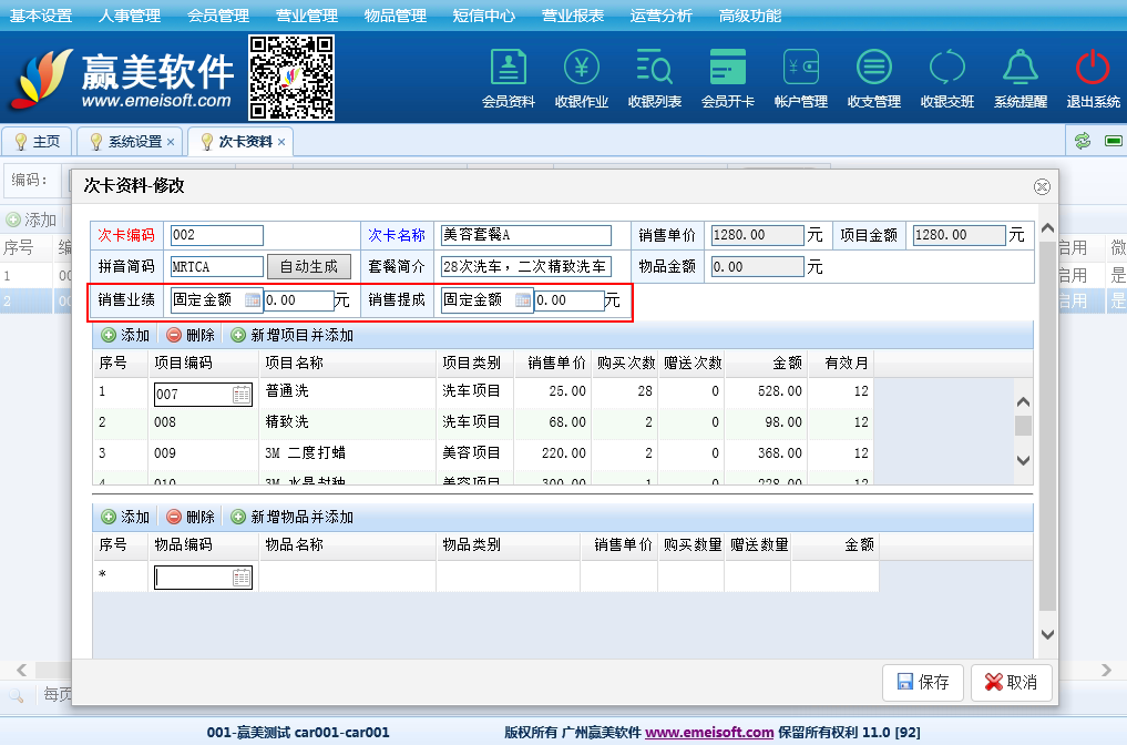 赢美帮助图片