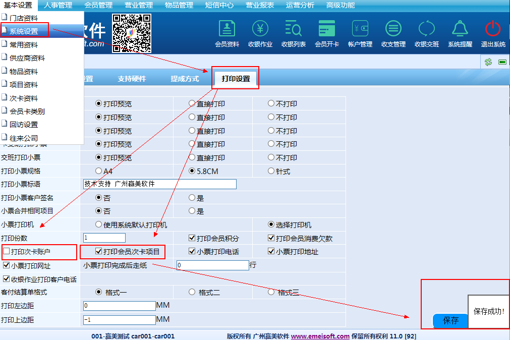 赢美帮助图片