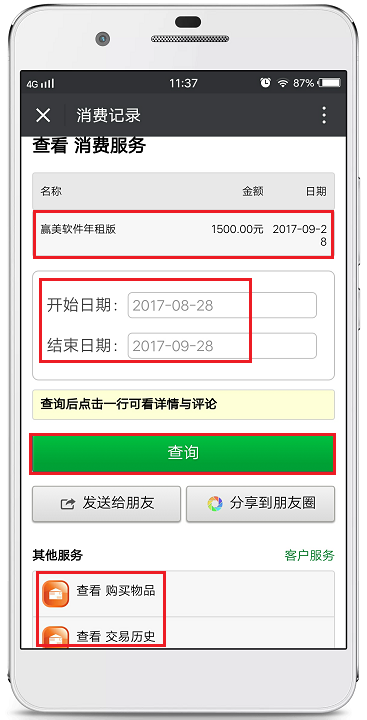 赢美帮助图片