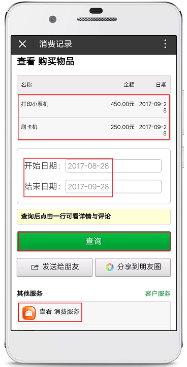 赢美帮助图片