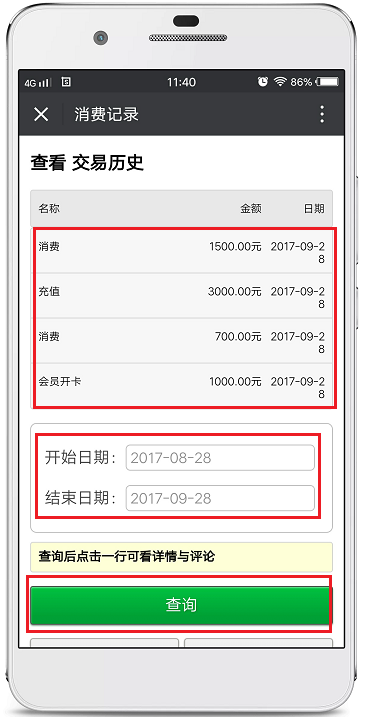 赢美帮助图片