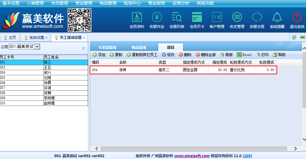 赢美帮助图片