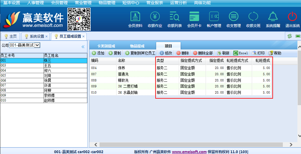 赢美帮助图片