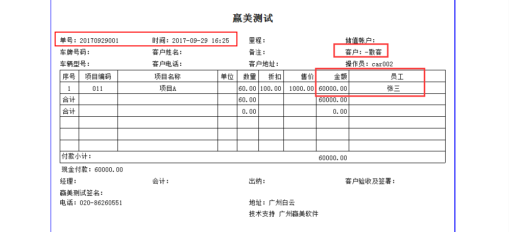 赢美帮助图片