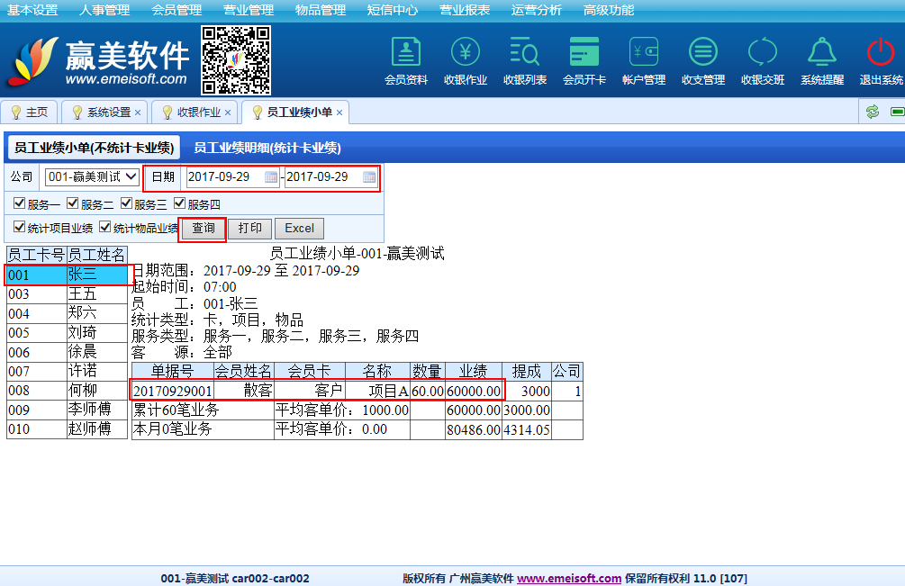 赢美帮助图片
