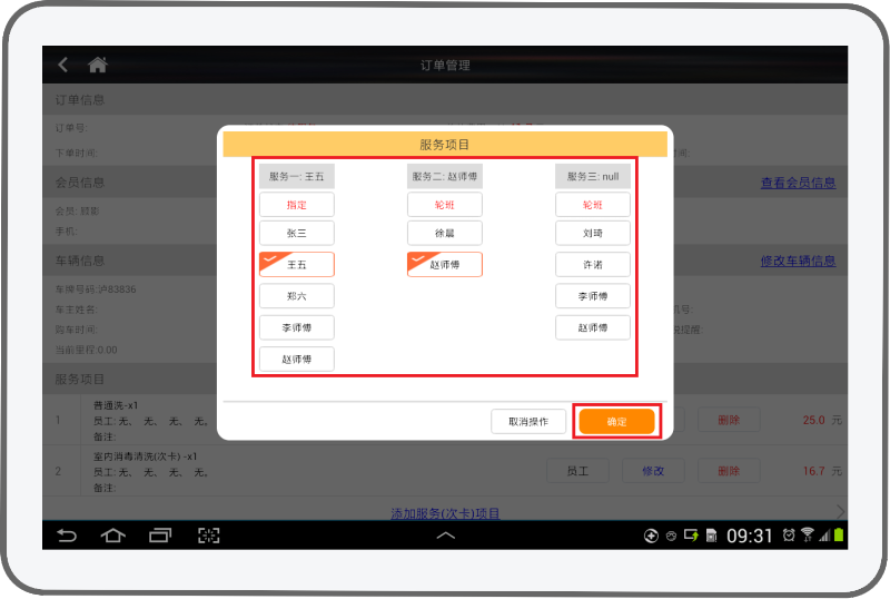赢美帮助图片