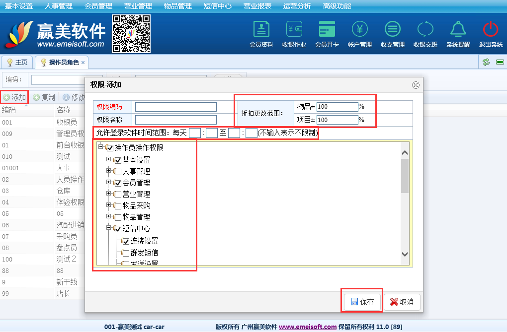 赢美帮助图片