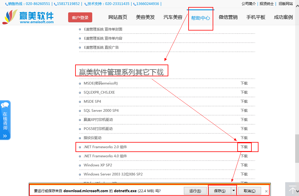赢美帮助图片