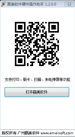赢美帮助图片
