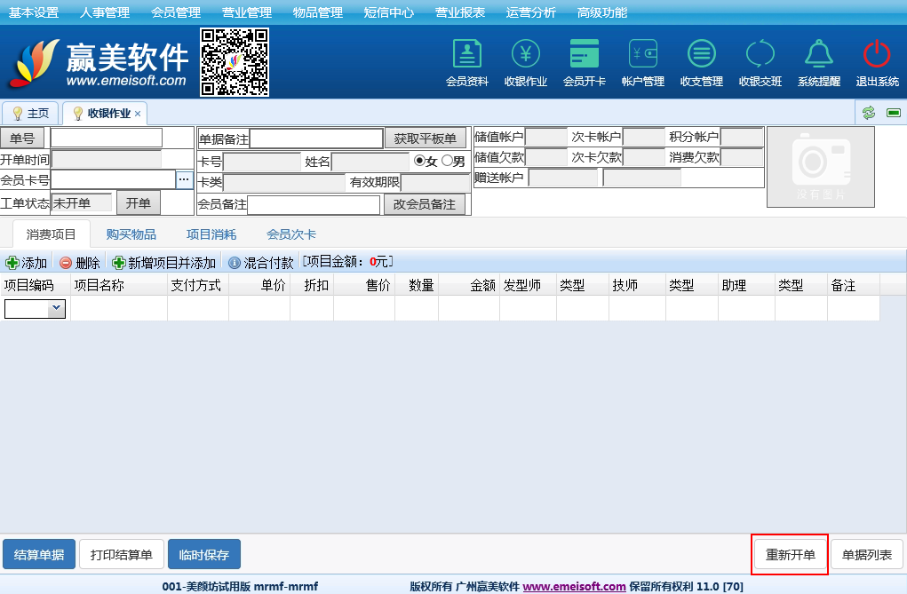 赢美帮助图片