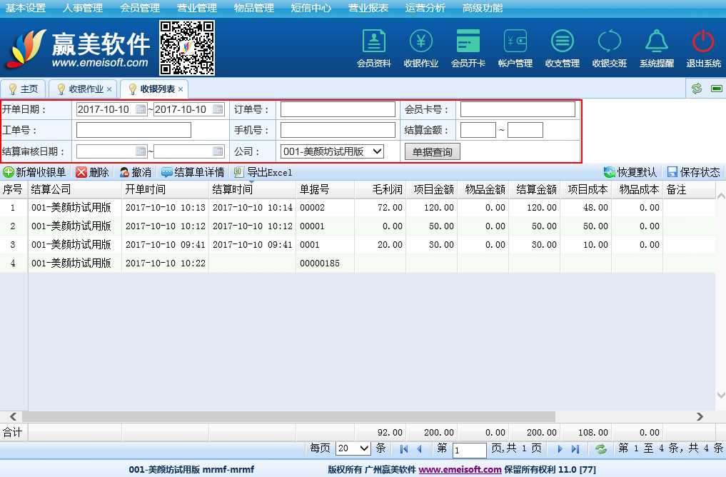 赢美帮助图片