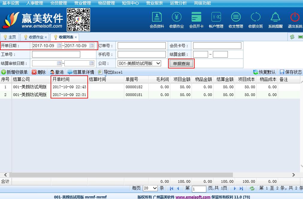 赢美帮助图片