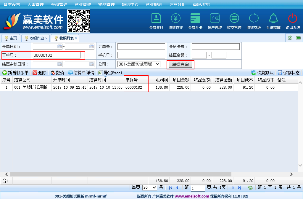 赢美帮助图片