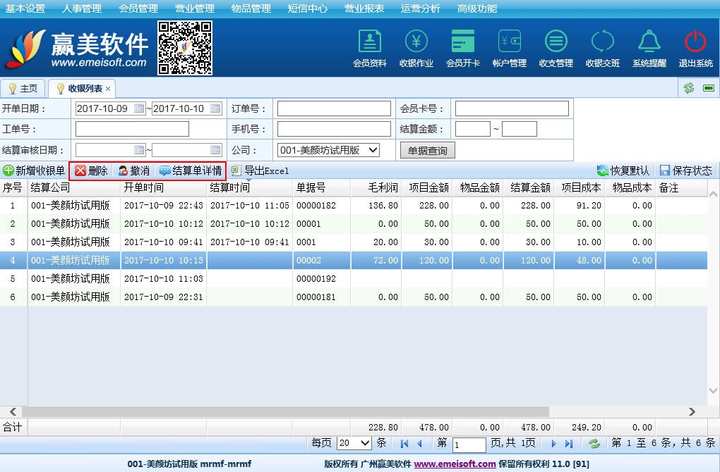 赢美帮助图片