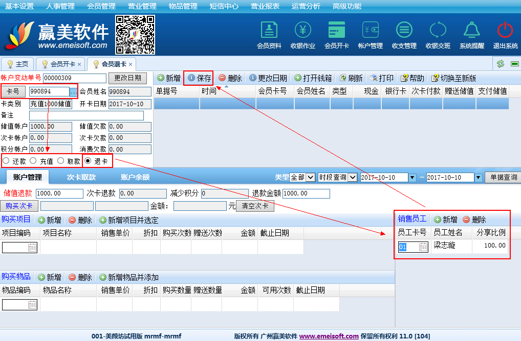 赢美帮助图片