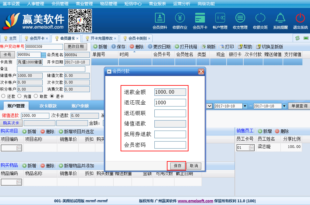 赢美帮助图片
