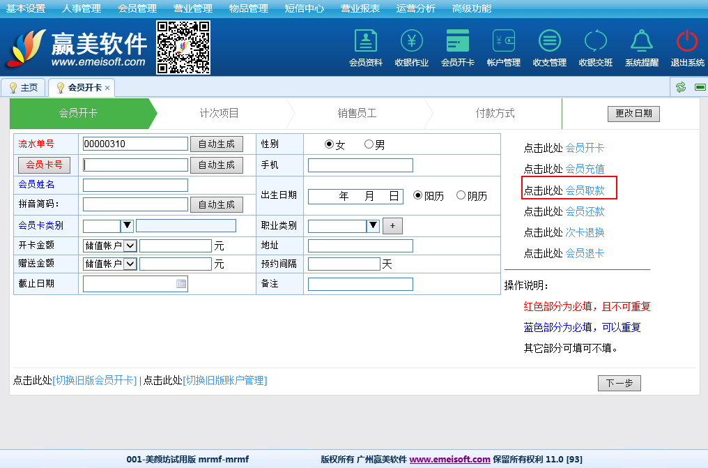 赢美帮助图片