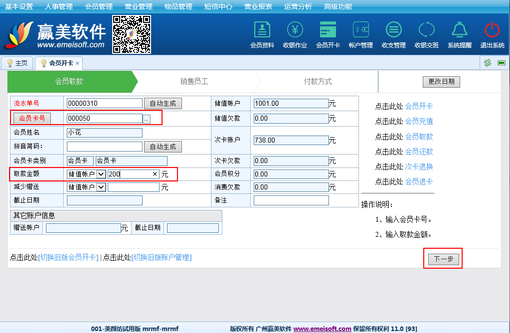 赢美帮助图片