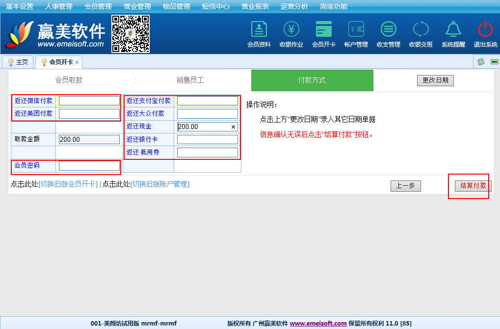 赢美帮助图片