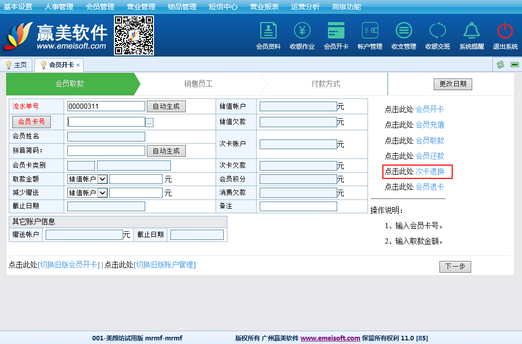 赢美帮助图片
