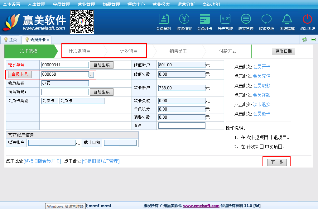赢美帮助图片