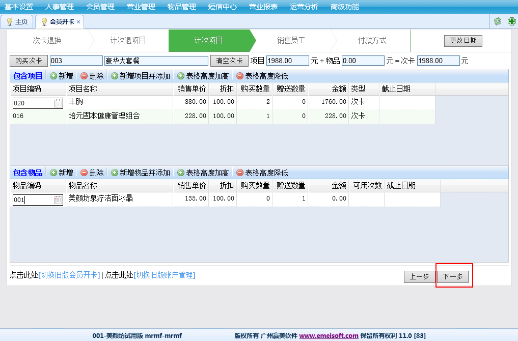 赢美帮助图片