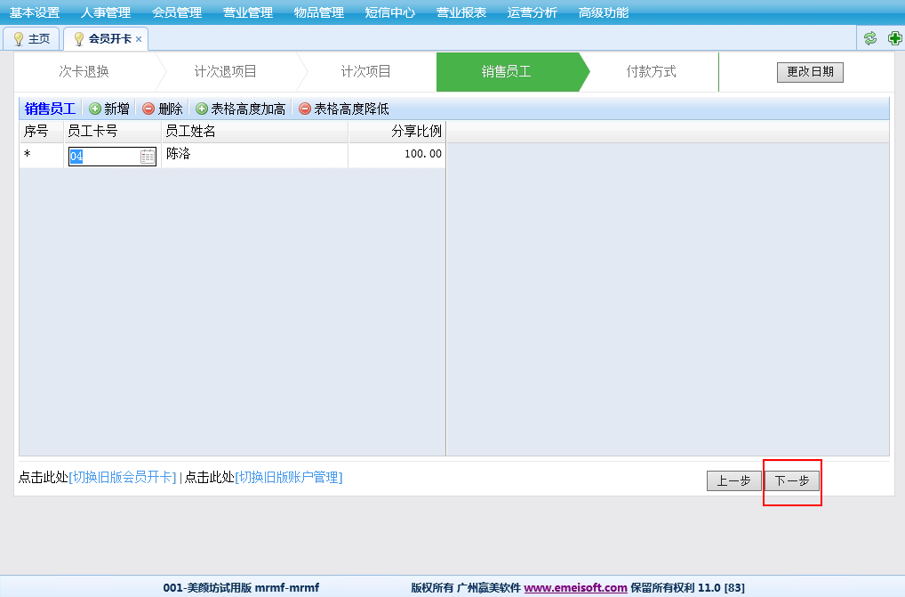 赢美帮助图片