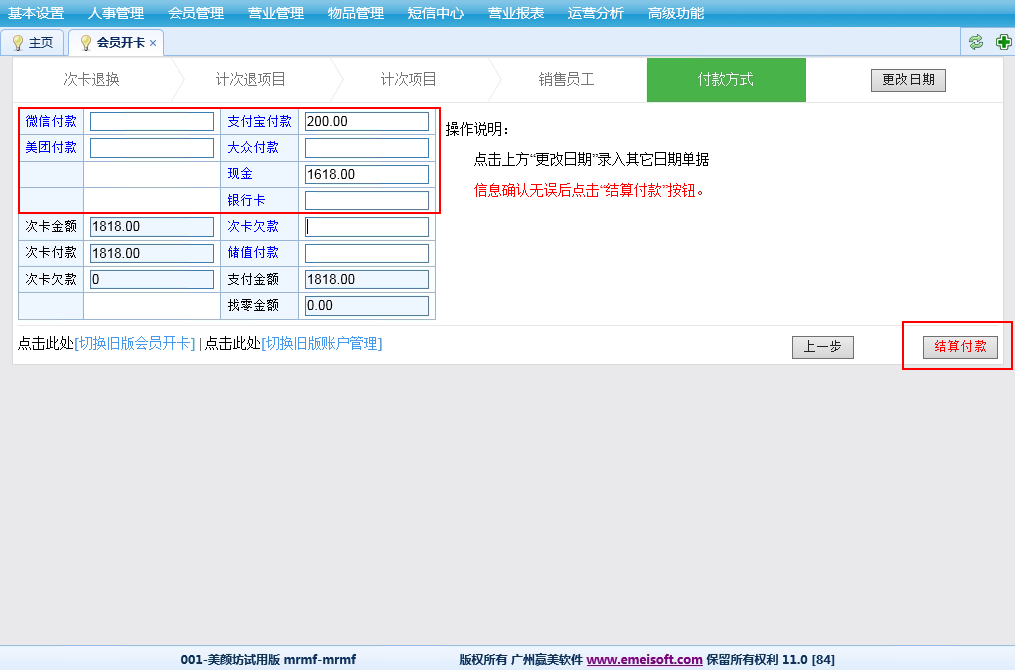 赢美帮助图片