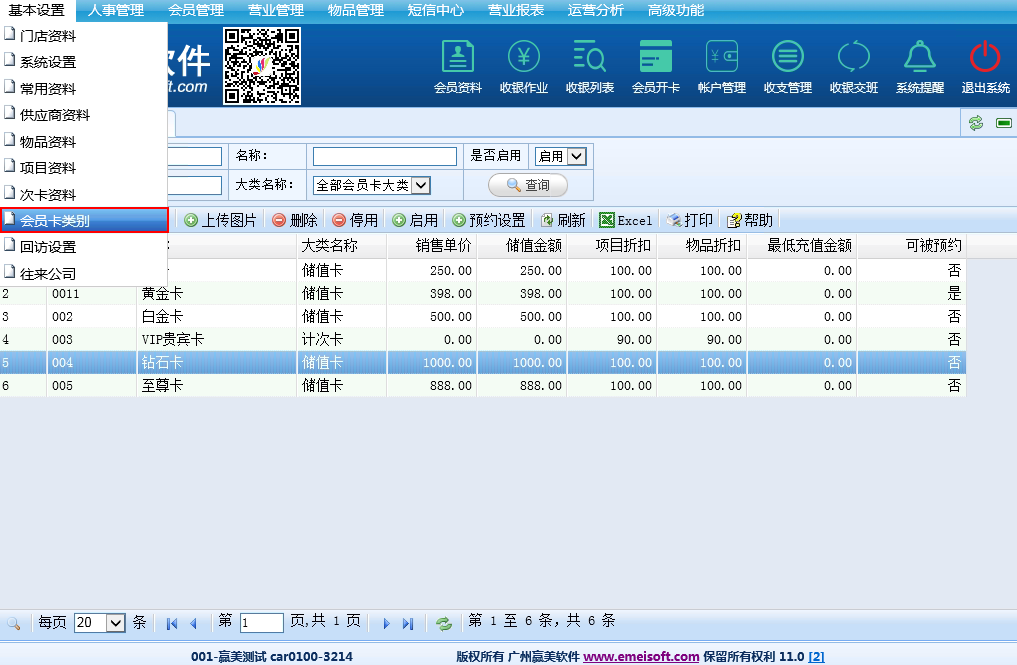 赢美帮助图片