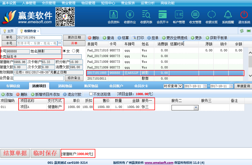 赢美帮助图片