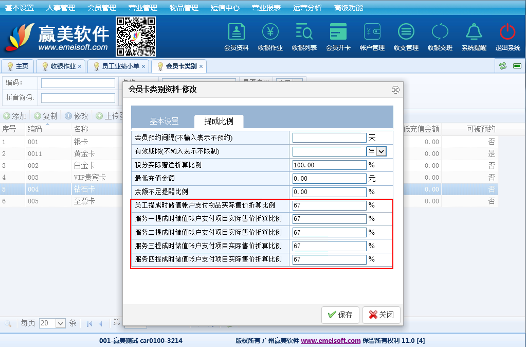 赢美帮助图片