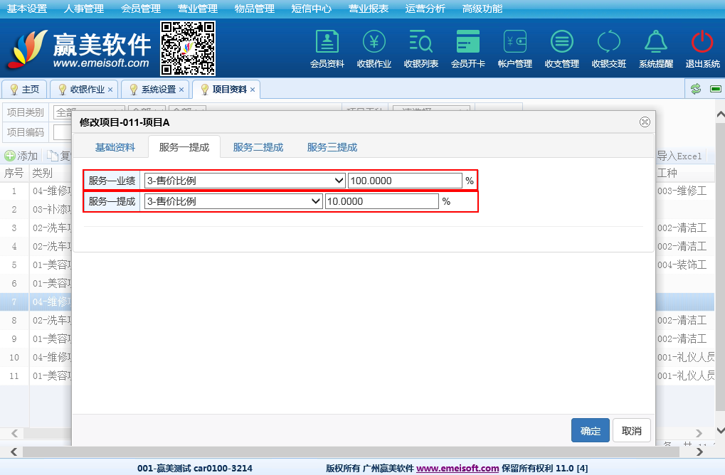 赢美帮助图片