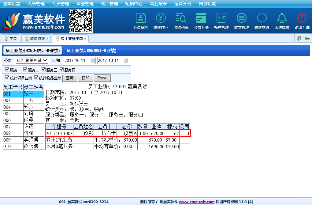 赢美帮助图片