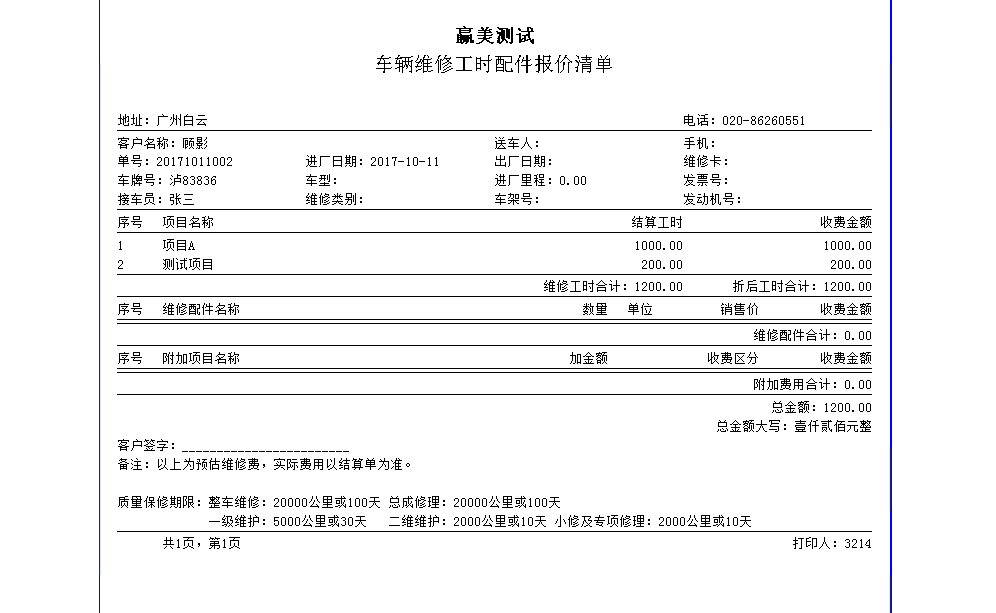 赢美帮助图片