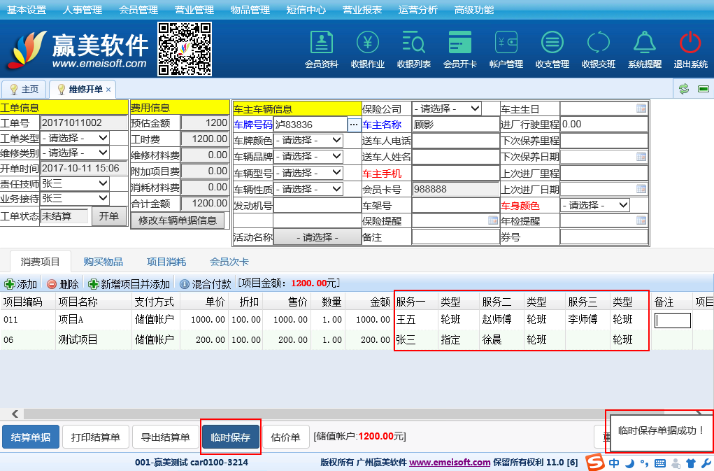 赢美帮助图片