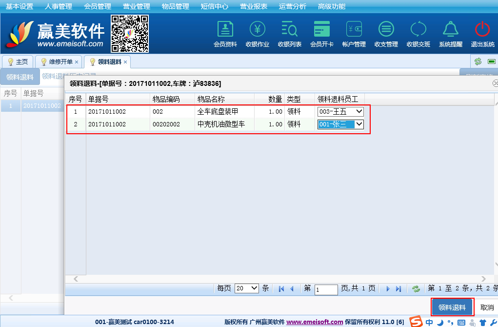 赢美帮助图片