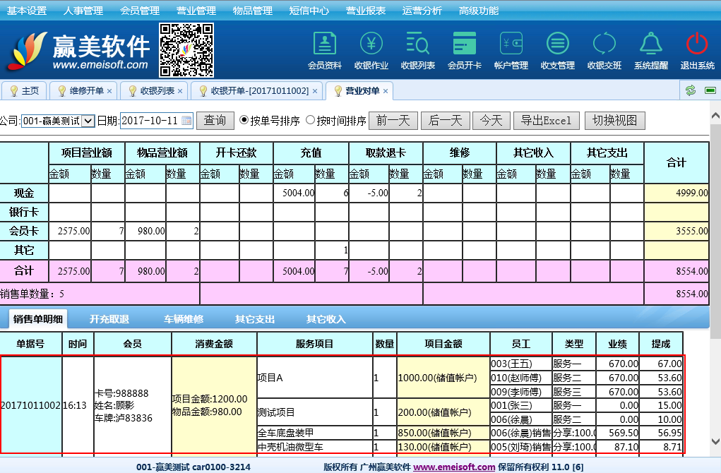 赢美帮助图片