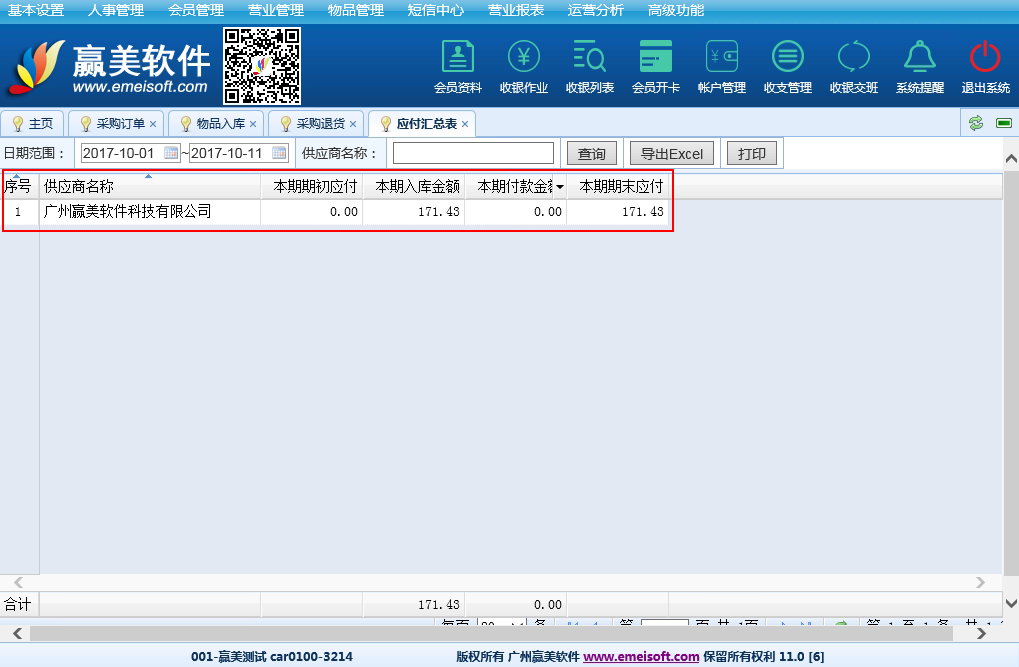 赢美帮助图片