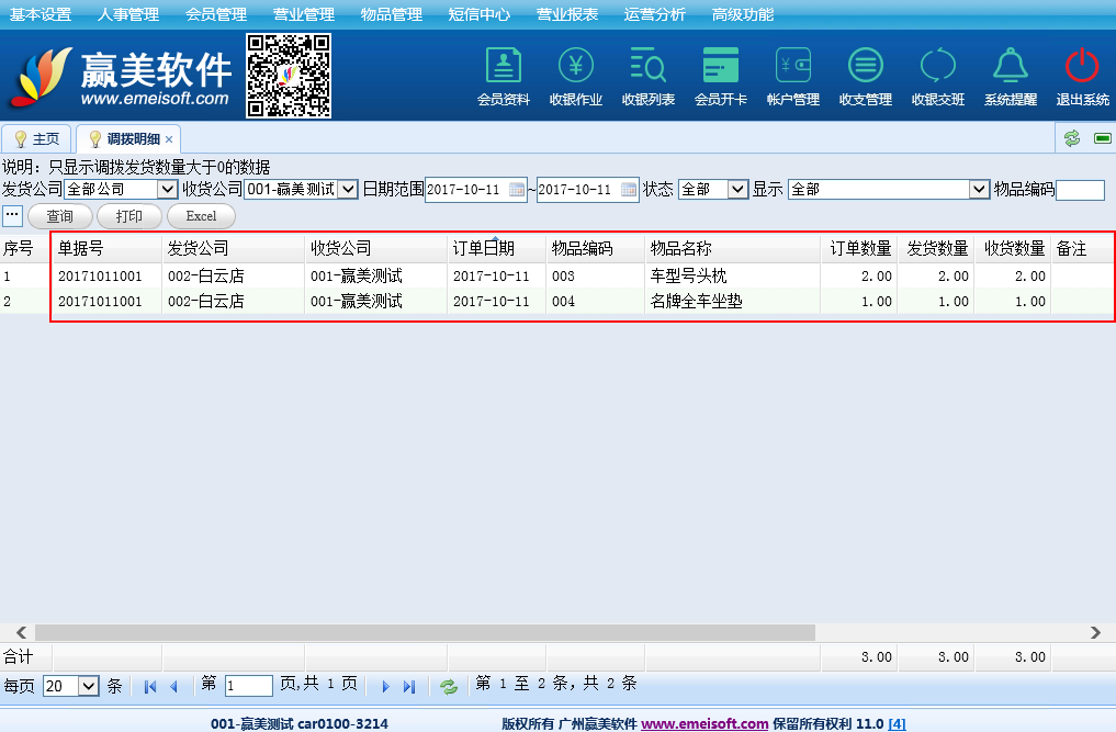 赢美帮助图片