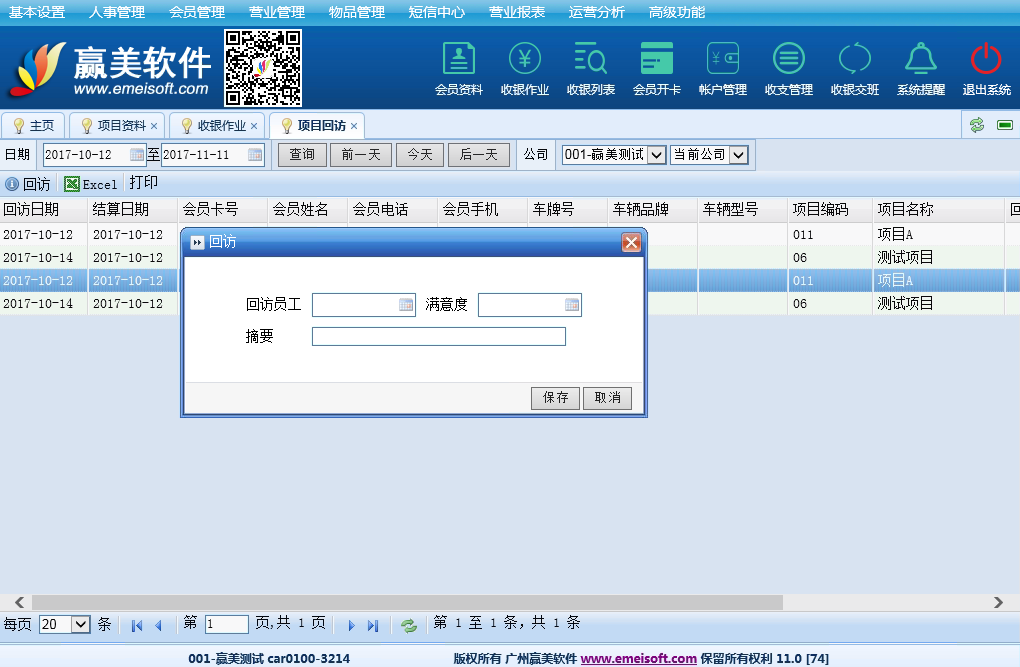 赢美帮助图片