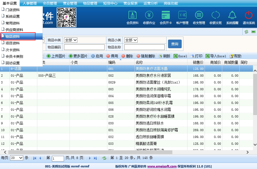 赢美帮助图片