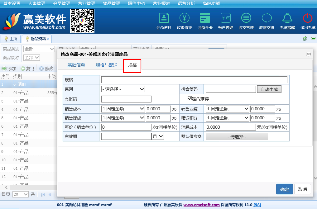 赢美帮助图片