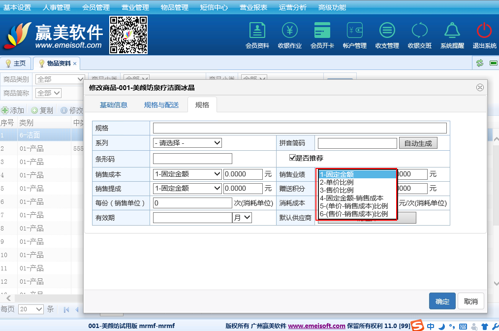 赢美帮助图片